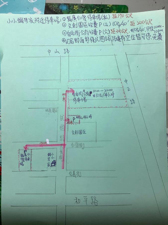 小小鋼琴家民宿&近夜市文創美食街 Hualien Extérieur photo