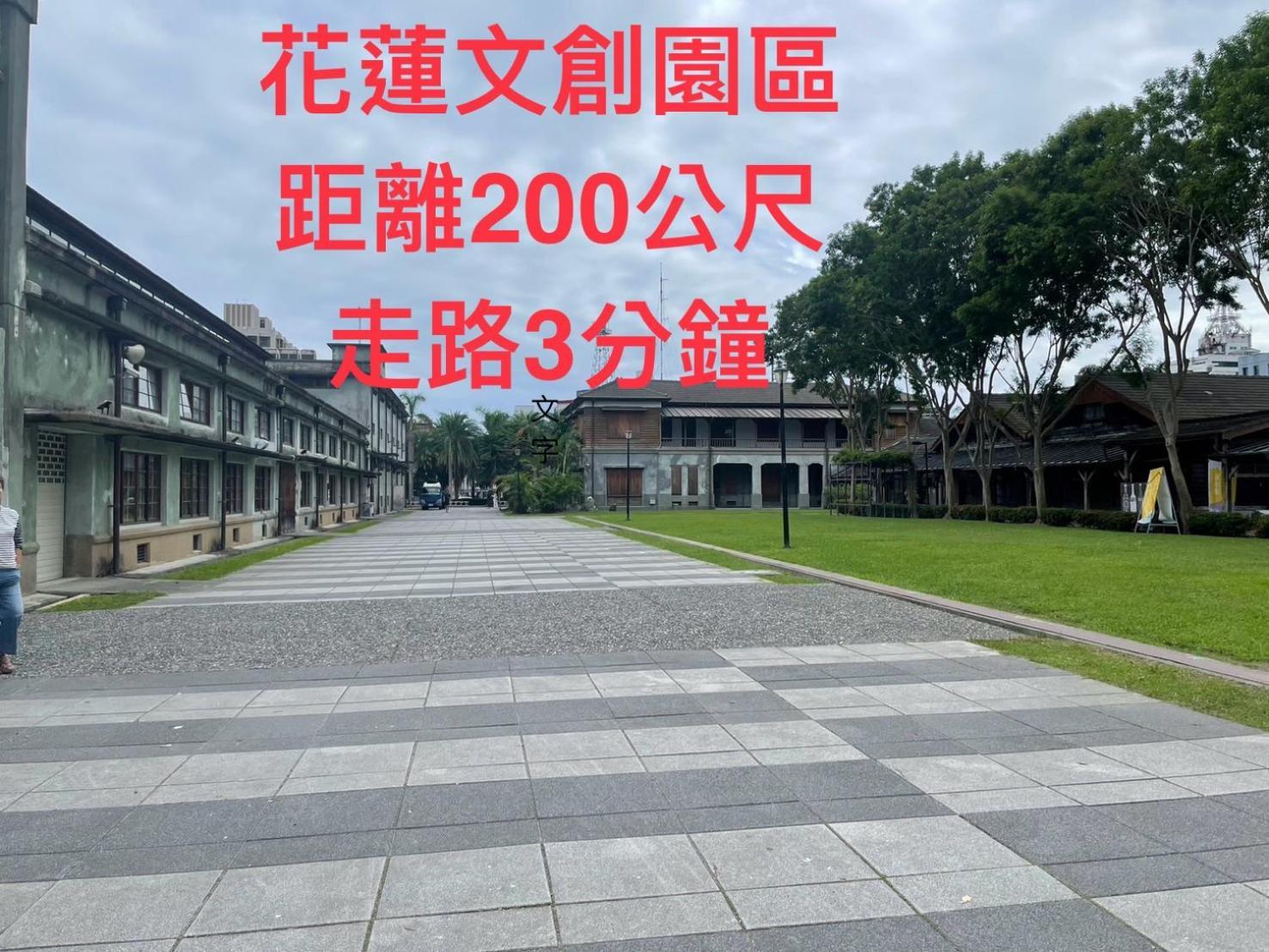 小小鋼琴家民宿&近夜市文創美食街 Hualien Extérieur photo