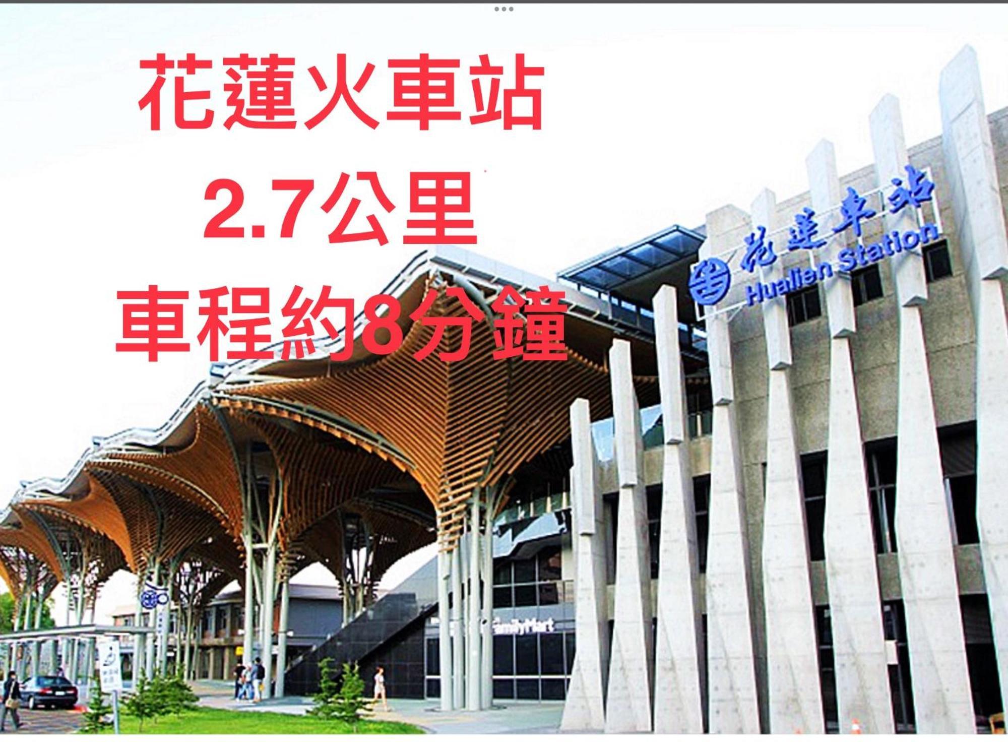 小小鋼琴家民宿&近夜市文創美食街 Hualien Extérieur photo